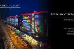 Новый Арбат