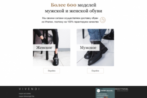 Распродажа товаров