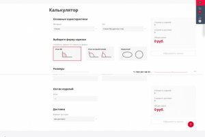 Онлайн калькулятор по расчету стоимости зеркал, стекла и триплек