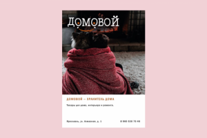 Фирменный стиль