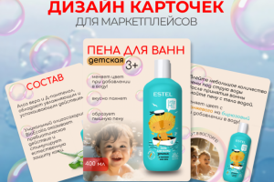 Инфографика карточек на маркетплейсе