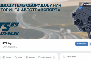 Оформление ВК. Производитель оборудования