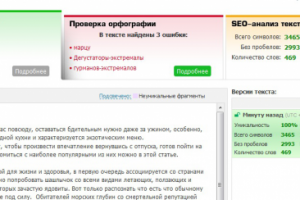 Опасная еда