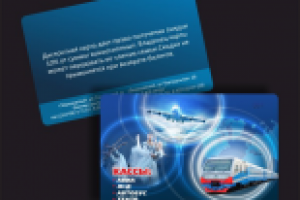 дисконтная карта