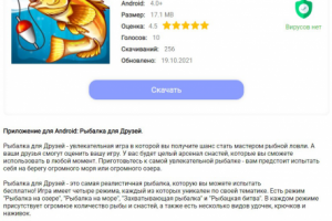 Написание текстов для описания мобильных приложений на сайте