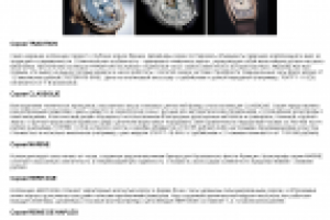 Коллекции часов Breguet