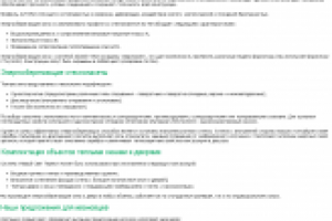 Теплые окна из алюминиевого профиля