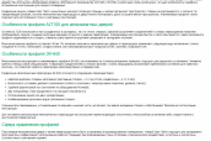 Перегородки из алюминиевого профиля