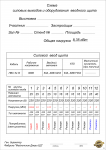 Выставочный стенд