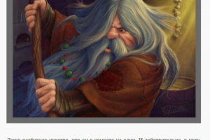 ВОЛШЕБНЫЙ КАМЕНЬ КУРИБОР