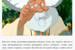 ДЕДУШКИНЫ СКАЗКИ. ЧЕТЫРЕ ДУБОВЫХ ЛИСТОЧКА