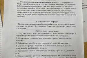 Реферат по ОБЖ "Дни воинской славы для России"