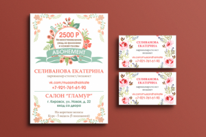 Работа 2650518