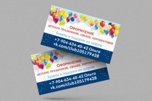 Работа 4402395