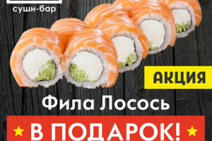 Баннер для соцсетей. Суши-бар