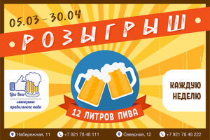 Баннер для розыгрыша