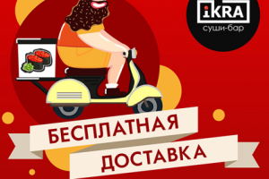 Баннер для соцсетей. Суши-бар