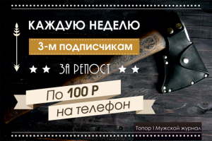 Баннер для соцсетей. Топор