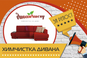 Баннер для соцсетей. Диванчист