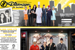 Шапка dislocprof