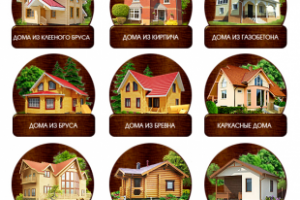 Иконки Дома и бани