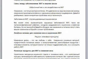 Написание статьи по теме