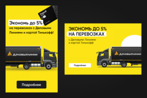 Баннеры