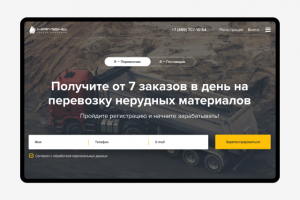 Камень - перевозка нерудных материалов