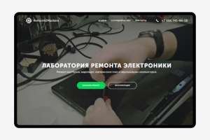 Лаборатория ремонта электроники