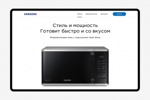 Продуктовая страница для «Микроволновой печи Samsung»