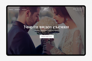 Видеосъемка свадеб