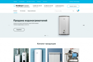 Интернет магазин: Системы отопления и водоснабжения