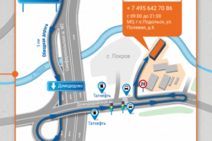 Схема проезда