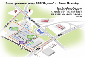 Схема проезда