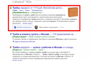 Москва - Топ 1 Яндекс - Тумба в комнату купить