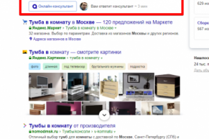 Москва - Топ 1 Яндекс - Тумба в комнату