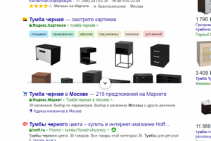 Москва - Топ 3 Яндекс - Тумба черная