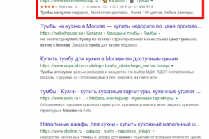 Москва - Топ 1 Google - Купить тумбу на кухню