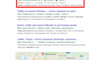 Москва - Топ 1 Google - Тумба для кухни