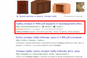 Москва - Топ 1 Google - Угловая тумба