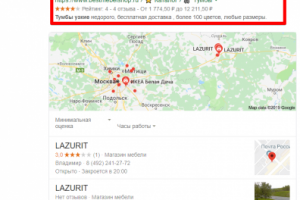 Москва - Топ 1 Google - Узкая тумба