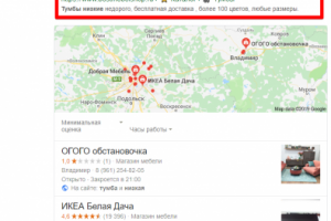 Москва - Топ 1 Google - Тумба низкая