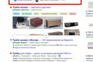 Москва - Топ 1 Яндекс - Тумба низкая