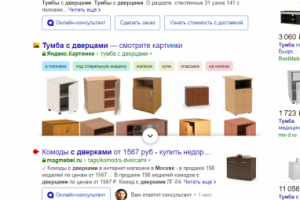 Москва - Топ 3 Яндекс - Тумба с дверцами