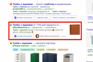 Москва - Топ 3 Яндекс - Тумба с ящиками