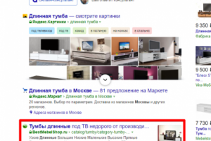 Москва - Топ 3 Яндекс - Длинная тумба