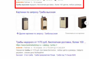 Москва - Топ 1 Google - Тумба высокая