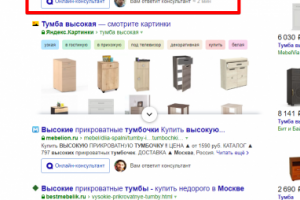 Москва - Топ 1 Яндекс - Тумба высокая