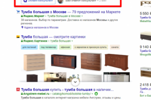 Москва - Топ 1 Яндекс - Тумба большая