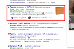 Москва - Топ 1 Яндекс - Каталог тумб